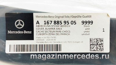 �������� ��������� ������� ����� Mercedes GLE class V167 (����, �������� ��������� ������� ����� Mercedes GLE class V167 A16788595059999)