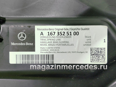 ������ ������� ����������� ������ ������ �������� ����� (����, ������ ������� ����������� ������ ������ �������� ����� A1673525100)