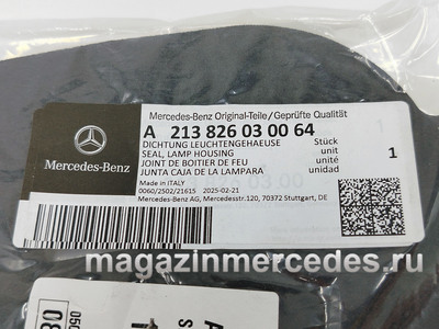 ����������� ������ ������� (����, ����������� ������ ������� Mercedes A2138260300)