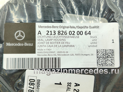 ����������� ������ ������ (����, ����������� ������ ������ Mercedes E Class W213 A2138260200)