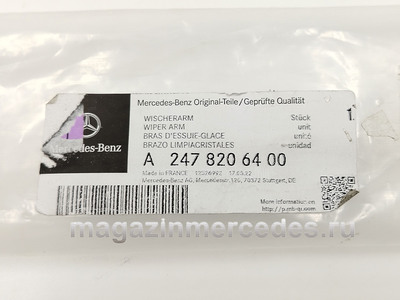 Поводок стеклоочистителя задний для Мерседес (Поводок стеклоочистителя задний Mercedes
A2478206400) Поводок стеклоочистителя задний для Мерседес (фото, Поводок стеклоочистителя задний Mercedes
A2478206400)