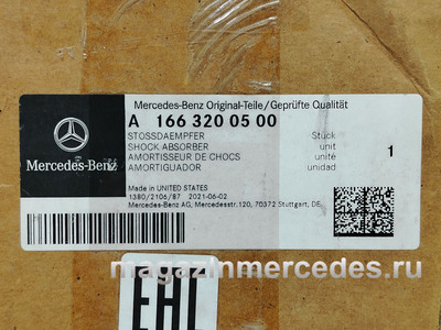 ����������� ������ Airmatic (����, ����������� ������ Airmatic Mercedes
A1663200500)