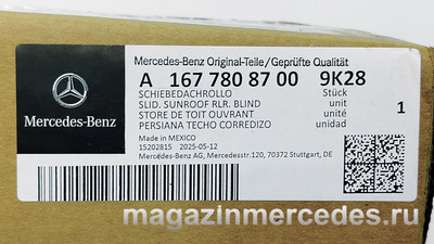 ������ ��������� ���� (����, ������ ��������� ���� Mercedes GLE V167 A16778087009K28)