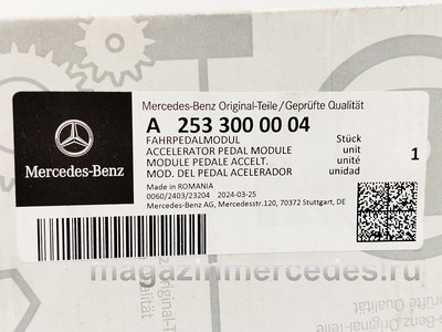 ������ ���� Mercedes (����, ������ ���� Mercedes GLC class A2533000004)