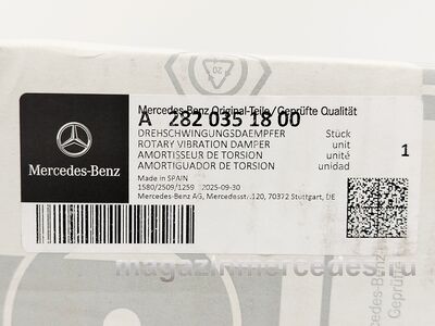 ���� ��������� Mercedes A2820350900 (����, ���� ��������� Mercedes A2820351800)