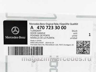 ����� ����� ������ ������ A4707230800 (����, ���� ����� ������ ������ Mercedes X class BR470
A4707230800
A4707233300)