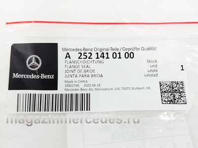 ��������� �������������� ������� Mercedes (����, ��������� �������������� ������� ��� Mercedes CLA C174 A2521410100)