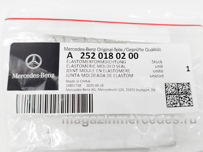 ������������ ����������� ��������������� Mercedes (����, ������������ ����������� ��������������� ��� Mercedes CLA C174 A2520180200)