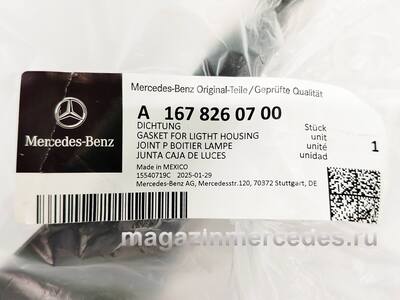 ����������� ���� ����� (����, ����������� ����� ���� Mercedes
A1678260700)