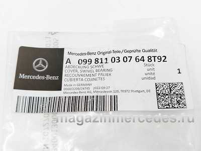 �������� ���������� ����� ��������������� �������� ����� (����, �������� ���������� ����� ��������������� �������� Mercedes GLE V167
A09981103078T92)