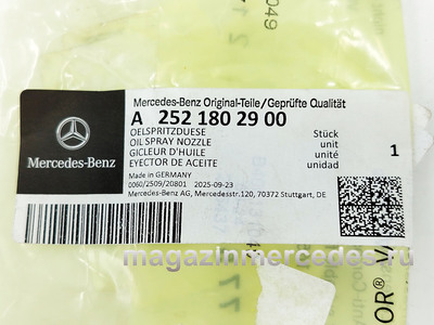 �������� �������� ���������� ������ Mercedes (����, �������� �������� ���������� ������ ��� Mercedes CLA C174 A2521802900)