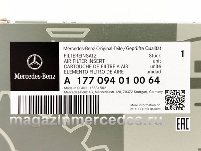 ������ ��������� ������ ��� Mercedes (����, ������ ��������� ������ ��� Mercedes A1770940100)