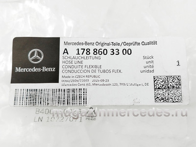 ����� ��������� �������� ������ Mercedes (����, ����� ��������� �������� ������ Mercedes CLA C174
A1788603300)