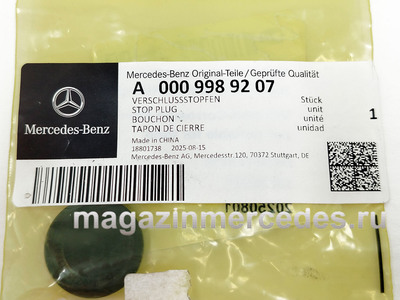 ������ ������ ������ ����� ��������� 25 �� Mercedes (����, ������ ������ ������ ����� ��������� 25 �� ��� Mercedes CLA C174 A0009989207)