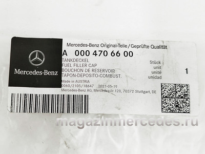 ������ ���������� ���� Mercedes (����, ������ ���������� ���� Mercedes CLA C174
A0004706600)