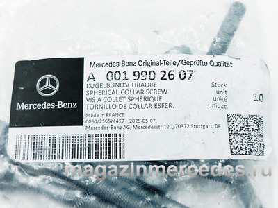 ���� ��������� ��������� �������� Mercedes (����, ���� ��������� ��������� �������� Mercedes A0019902607)