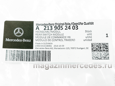 Датчик открытия багажника верхний для Mercedes (Датчик открытия багажника верхний для Mercedes
A2139052403) Датчик открытия багажника верхний для Mercedes (фото, Датчик открытия багажника верхний для Mercedes
A2139052403)