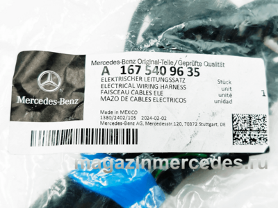 ���� �������� ������� ������� Mercedes (����, ���� �������� ������� ������� Mercedes A1675409635)