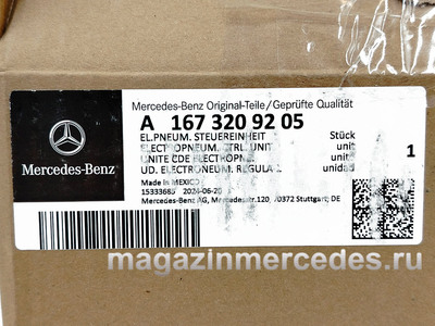���������� �������������� Mercedes (����, ��������� �������������� Mercedes GLE C167 
A1673209205 A1673209103 A1673200604 A1673208504�)