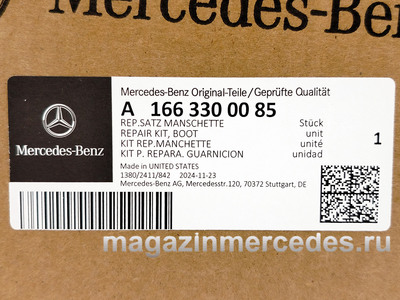 ������� ������� (����, ������� ������� Mercedes 
A1663300085)