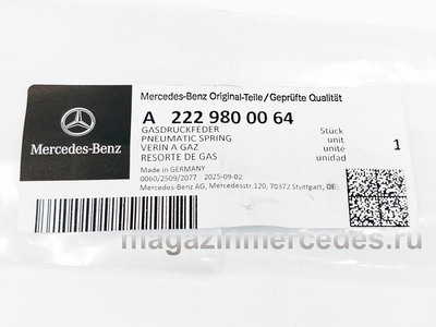 ����������� ������ ����� (����, ����������� ������ ����� Mercedes
A2229800064)