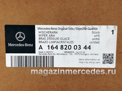 ������� ���������������� ��� Mercedes (����, ������� ���������������� ����� ��� ��������
A1648200344)