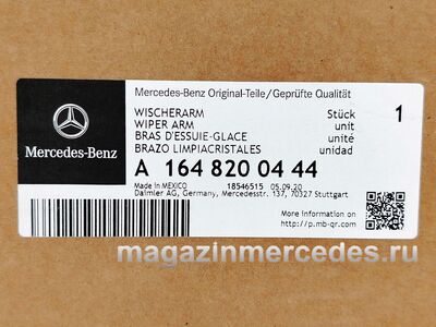 ������� ���������������� ��� Mercedes (����, ������� ���������������� ������ ��� ��������
A1648200444)