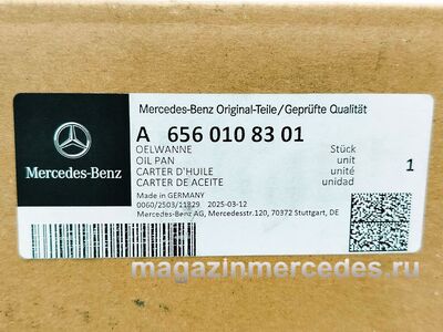 Поддон масляный верхний для 4Matic (Поддон масляный верхний для 4Matic Mercedes
A6560108301) Поддон масляный верхний для 4Matic (фото, Поддон масляный верхний для 4Matic Mercedes
A6560108301)