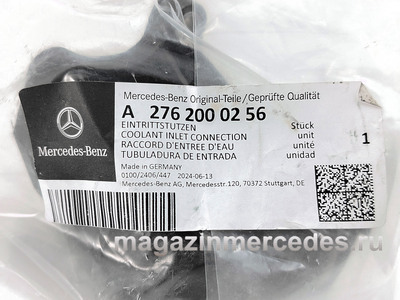 �������� ������� ���������� ��������� Mercedes (����, �������� ������� ���������� ��������� Mercedes A2762000256)