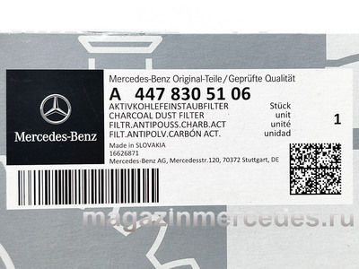 ������ ������ �������� Mercedes (����, ������ ������ �������� Mercedes A4478305106)