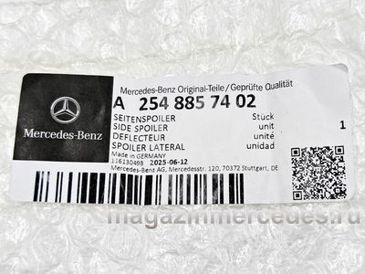������� ������� ��������� ������� ������ Mercedes (����, ������� ������� ��������� ������� ������ Mercedes GLC class C254 A2548857402)