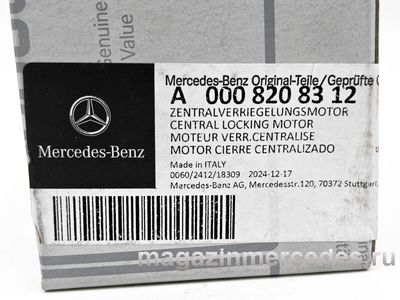 Привод замка крышки топливной горловины Mercedes (Привод замка крышки топливной горловины Mercedes A0008208312) Привод замка крышки топливной горловины Mercedes (фото, Привод замка крышки топливной горловины Mercedes A0008208312)