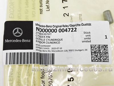 Штифт соединительный головки блока цилиндров к блоку цилиндров Mercedes (Штифт соединительный головки блока цилиндров к блоку цилиндров для Mercedes CLA C174 N000000004722) Штифт соединительный головки блока цилиндров к блоку цилиндров Mercedes (фото, Штифт соединительный головки блока цилиндров к блоку цилиндров для Mercedes CLA C174 N000000004722)