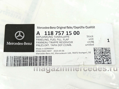 ����� ��������� (����, ����� ��������� Mercedes CLA Class C118
A1187571500)