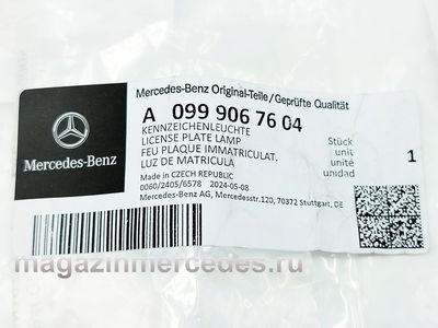 ������ ��������� ��������� ����� Mercedes (����, ������ ��������� ��������� ����� ��� Mercedes CLA C174 A0999067604)