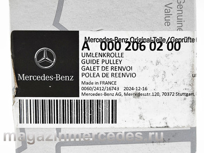����� �������� Mercedes (����, ����� �������� Mercedes A0002060200)