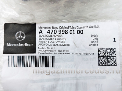 ����� ���� Mercedes (����, ����� ���� Mercedes A4709980100)