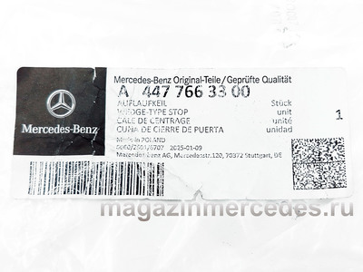 �������� ����� Mercedes (����, �������� ����� Mercedes A4477663300)