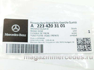 Тормозной шланг передний левый / правый Mercedes-Benz (Тормозной шланг передний Mercedes S class W223
A2234203101
A2234201800) Тормозной шланг передний левый / правый Mercedes-Benz (фото, Тормозной шланг передний Mercedes S class W223
A2234203101
A2234201800)