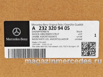 ����������� ������ ������ (����, ����������� ������ ������ Mercedes SL Class R232 A2323209405)