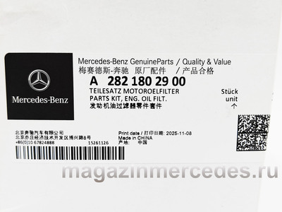 Фильтр масляный Mercedes для рынка стран Азии (Фильтр масляный Mercedes
A2821802900) Фильтр масляный Mercedes для рынка стран Азии (фото, Фильтр масляный Mercedes
A2821802900)