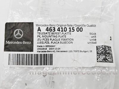 ����������� ������� ��������� ���������� ���� Mercedes (����, ����������� ������� ��������� ���������� ���� Mercedes G class W465 A4634101500)