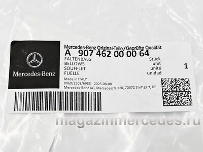 Пыльник рулевой рейки для Mercedes (Пыльник рулевой рейки Мерседес A907462000064) Пыльник рулевой рейки для Mercedes (фото, Пыльник рулевой рейки Мерседес A907462000064)