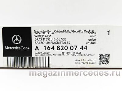 Поводок заднего стеклоочистителя Mercedes (Поводок заднего стеклоочистителя Mercedes A1648200744) Поводок заднего стеклоочистителя Mercedes (фото, Поводок заднего стеклоочистителя Mercedes A1648200744)
