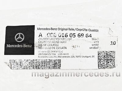 ���� ��� ��� Mercedes (����, ���� ��� Mercedes
A0000160569)