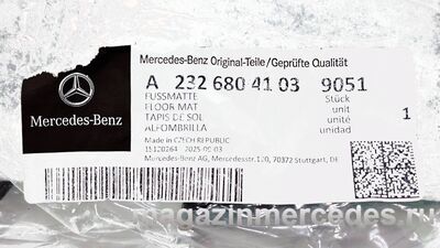 Коврики салона резиновые черные для Mercedes GT C192 (Коврики салона для Mercedes GT class C192 , Mercedes-Benz SL R232
A23268041039051) Коврики салона резиновые черные для Mercedes GT C192 (фото, Коврики салона для Mercedes GT class C192 , Mercedes-Benz SL R232
A23268041039051)
