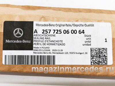 ������� ������ ����� ������ (����, ������� ������ ����� ������ Mercedes CLS Class C257
A2577250600
A257725060064)