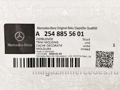 Накладка декоративная переднего бампера внизу посередине Mercedes (акладка декоративная переднего бампера внизу посередине Mercedes GLC class C254 A2548855601) Накладка декоративная переднего бампера внизу посередине Mercedes (фото, акладка декоративная переднего бампера внизу посередине Mercedes GLC class C254 A2548855601)