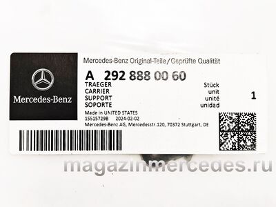 ������� ��������� (����, ������� ��������� Mercedes GLE Class C292
A2928880060)