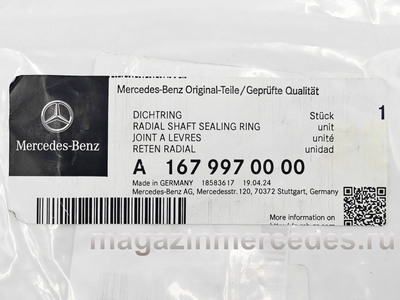 ������� ��������� ��������� ����� (����, ������� ��������� ��������� ����� Mercedes GLE Class V167                          A1679970000)